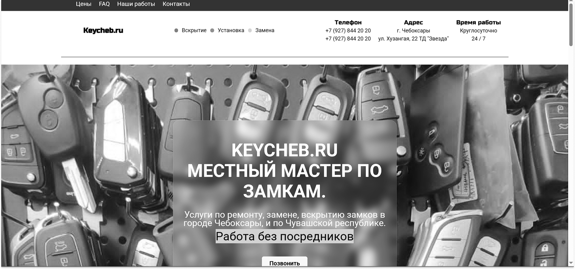 Keycheb.ru